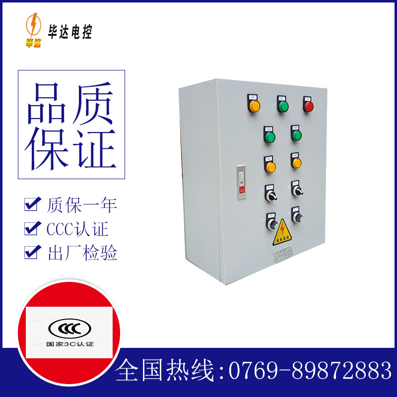 阜新电控箱